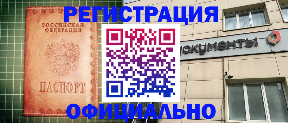 миграционный учет в Ворсме