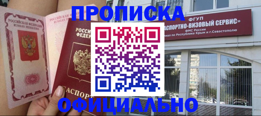 временная регистрация адрес в Ворсме