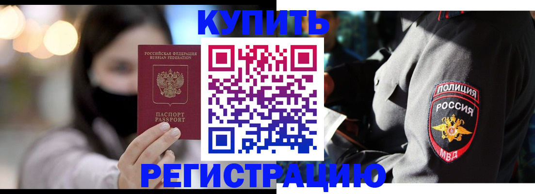 прописка паспорт в Ворсме