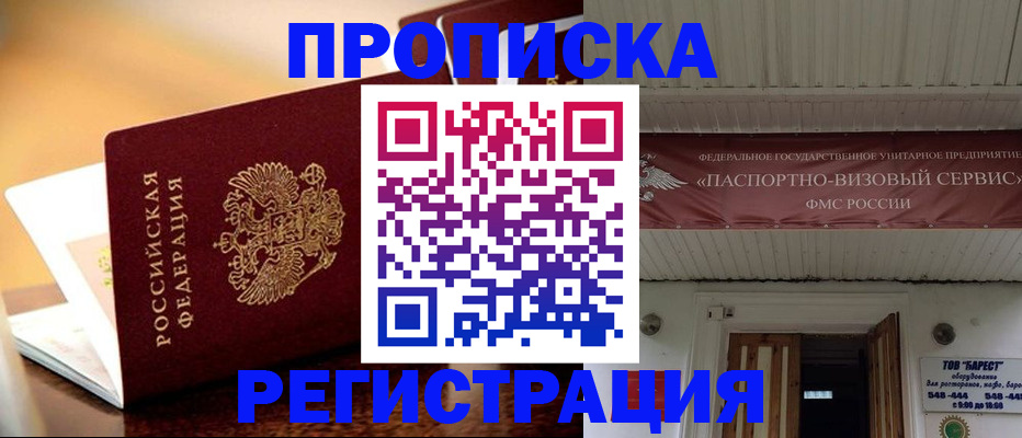 временная регистрация адрес в Ворсме