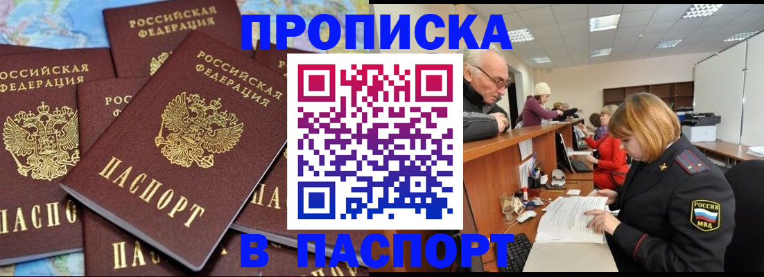 временная регистрация адрес в Ворсме