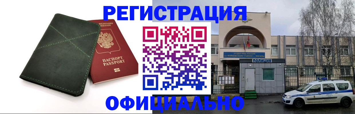пропишу в квартире в Ворсме